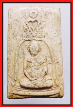 สมเด็จพุฒาจารย์โต  วัดระฆัง(2070)